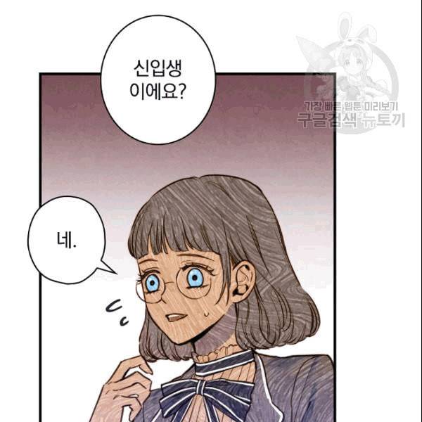 그림자 황비 39화 7