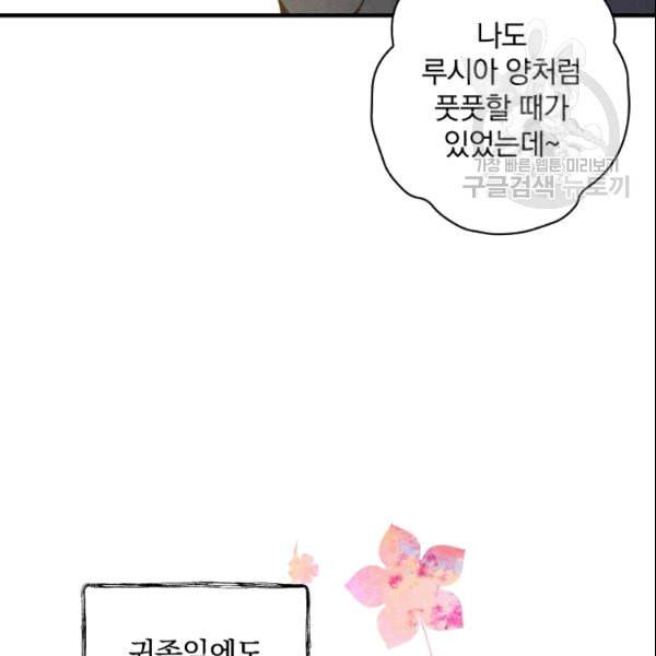 그림자 황비 39화 10