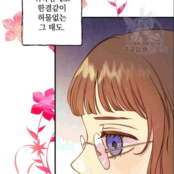 그림자 황비 39화 11