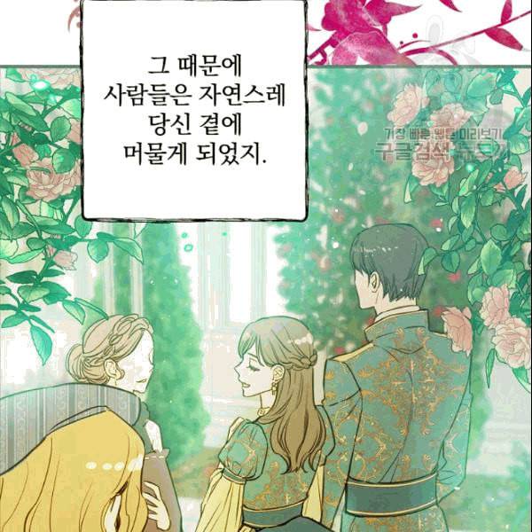 그림자 황비 39화 13