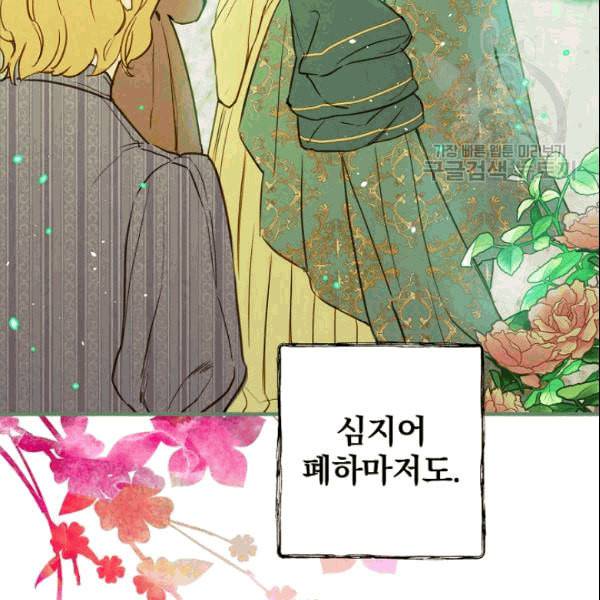 그림자 황비 39화 14