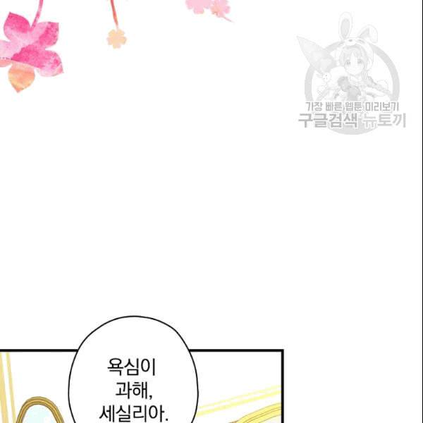 그림자 황비 39화 15