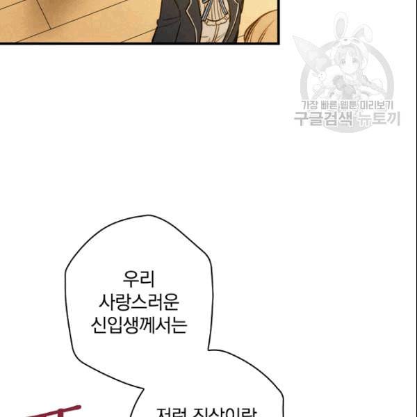 그림자 황비 39화 17