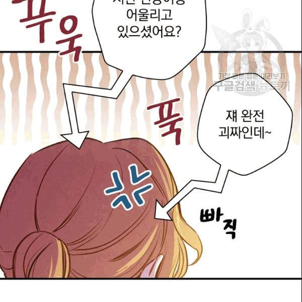 그림자 황비 39화 18