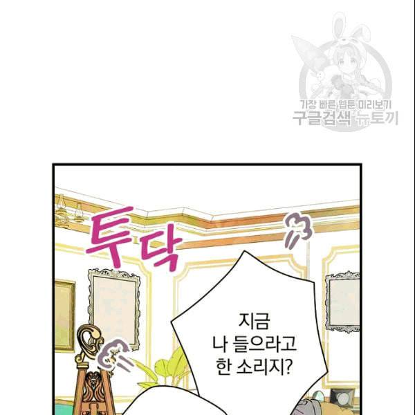 그림자 황비 39화 19