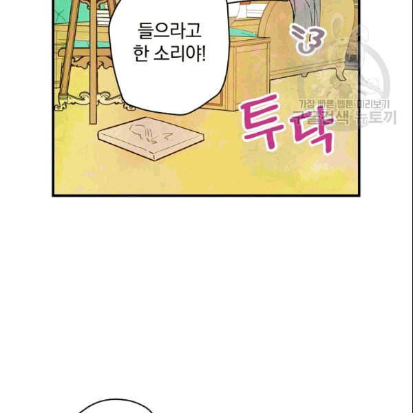그림자 황비 39화 20