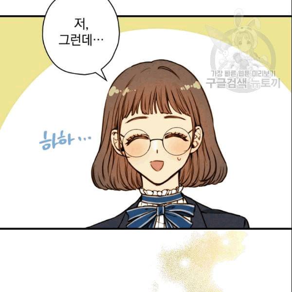 그림자 황비 39화 21