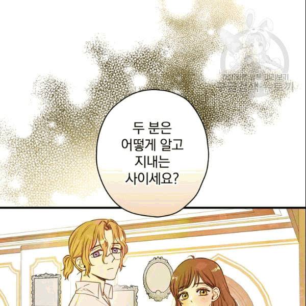 그림자 황비 39화 22