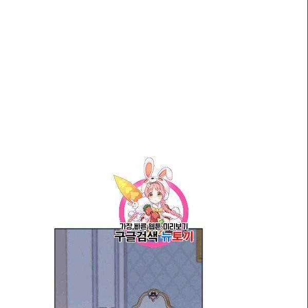 악녀는 모래시계를 되돌린다 51화 1