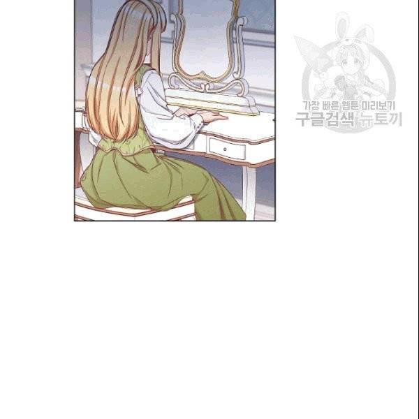 악녀는 모래시계를 되돌린다 51화 2