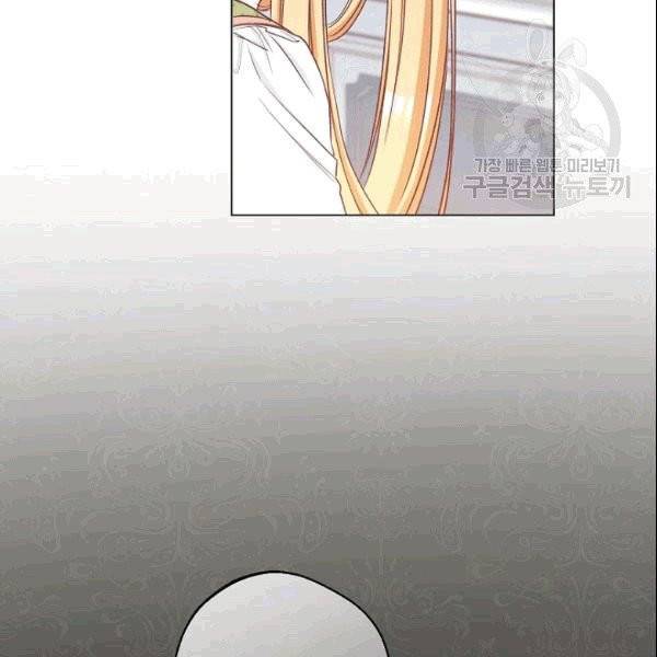 악녀는 모래시계를 되돌린다 51화 4