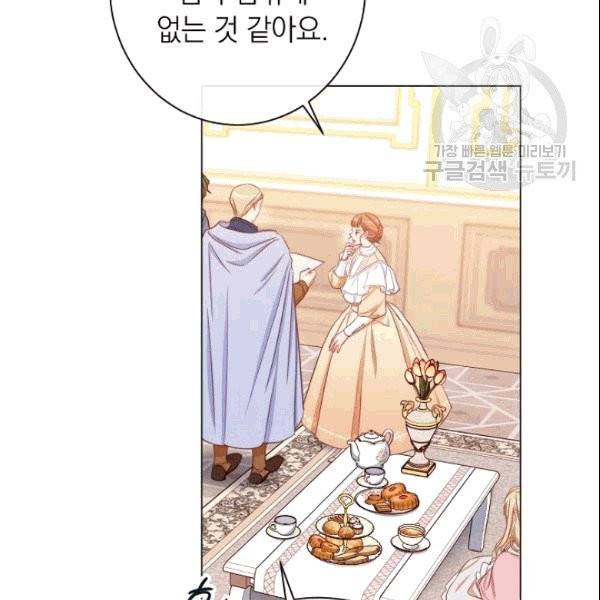 악녀는 모래시계를 되돌린다 51화 17