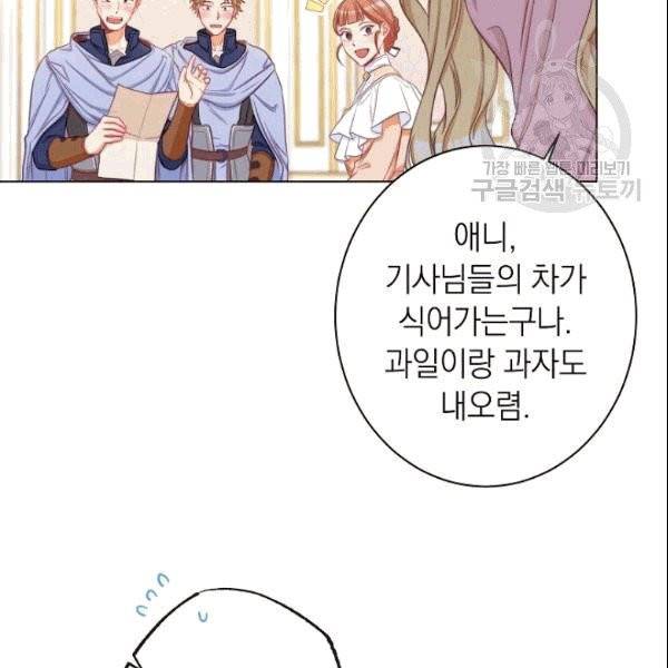 악녀는 모래시계를 되돌린다 51화 32