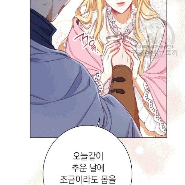 악녀는 모래시계를 되돌린다 51화 35