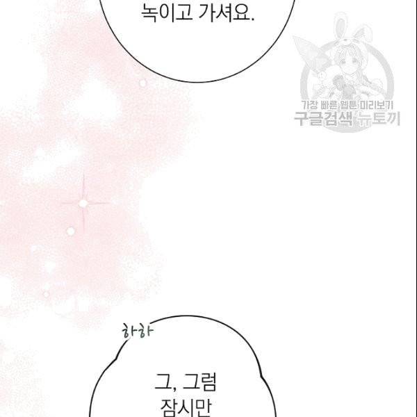 악녀는 모래시계를 되돌린다 51화 36