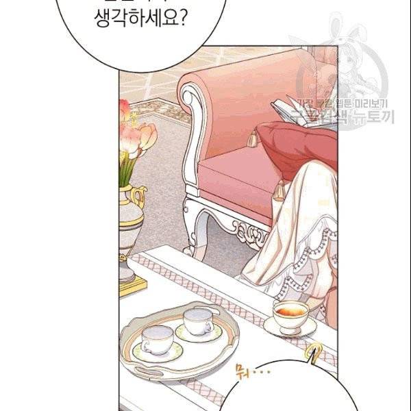 악녀는 모래시계를 되돌린다 51화 39