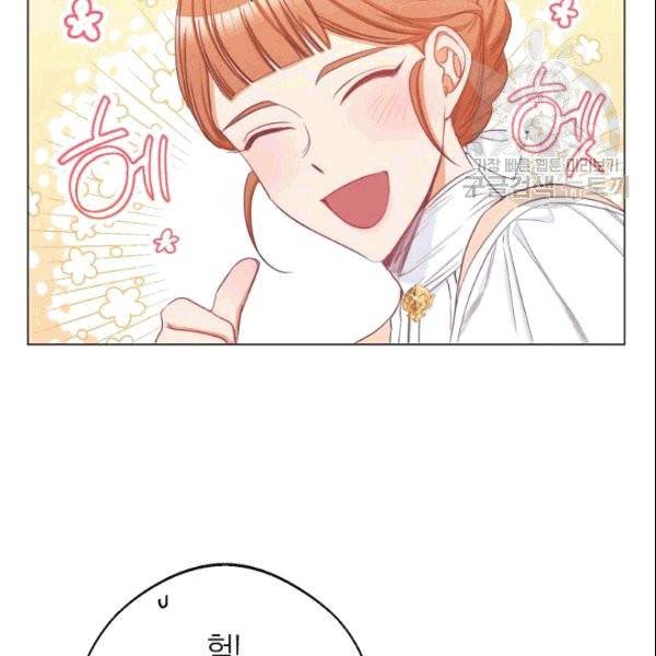 악녀는 모래시계를 되돌린다 51화 42
