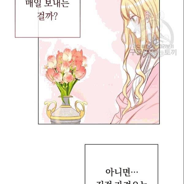악녀는 모래시계를 되돌린다 51화 50