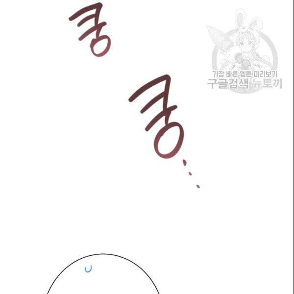 악녀는 모래시계를 되돌린다 51화 56