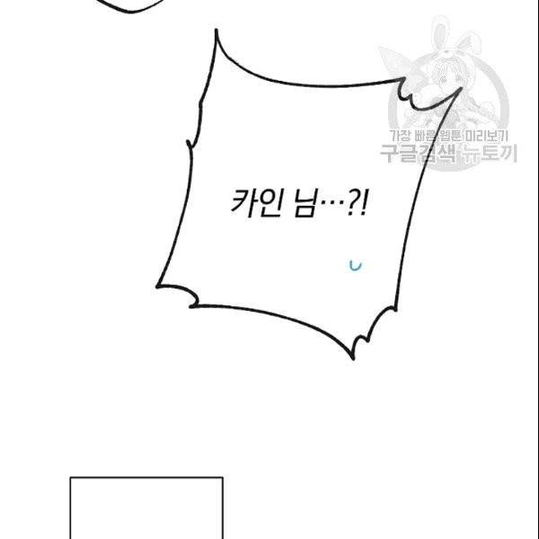 악녀는 모래시계를 되돌린다 51화 61
