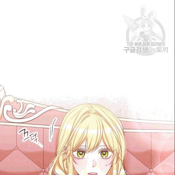 악녀는 모래시계를 되돌린다 51화 66