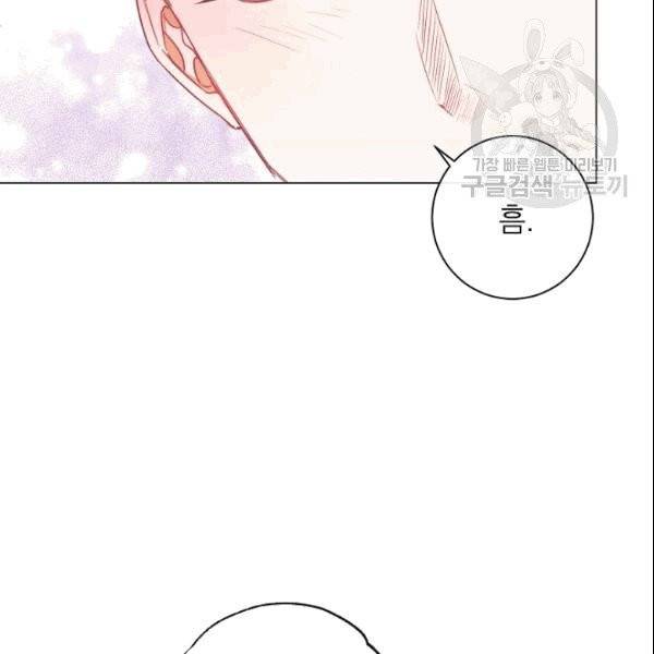 악녀는 모래시계를 되돌린다 51화 69
