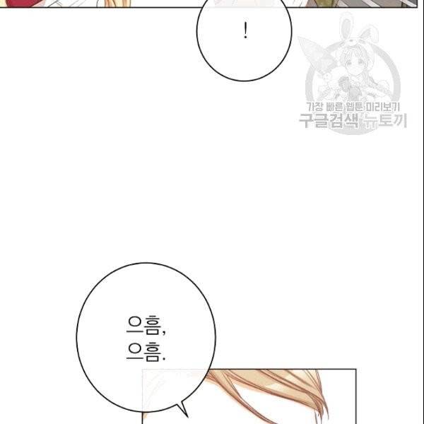 악녀는 모래시계를 되돌린다 51화 84