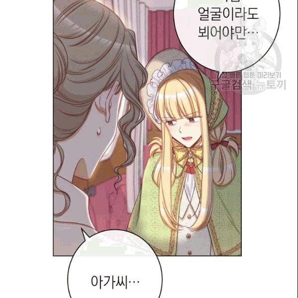 악녀는 모래시계를 되돌린다 51화 114