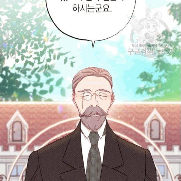 악녀는 모래시계를 되돌린다 51화 119