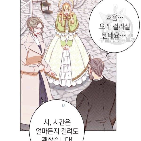 악녀는 모래시계를 되돌린다 51화 122