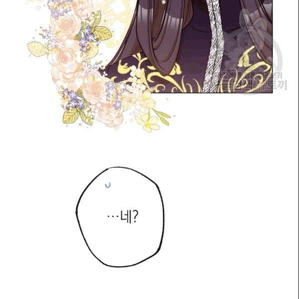 악녀는 모래시계를 되돌린다 51화 137