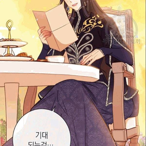 악녀는 모래시계를 되돌린다 51화 155