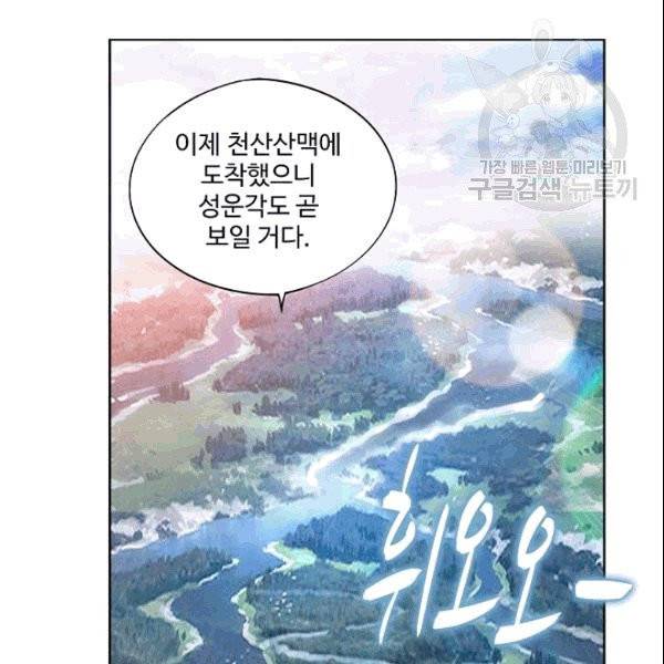 투파창궁 405화 4