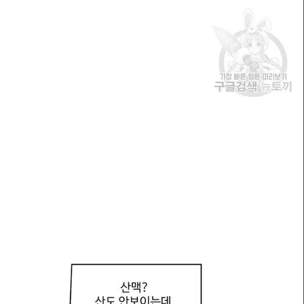 투파창궁 405화 6