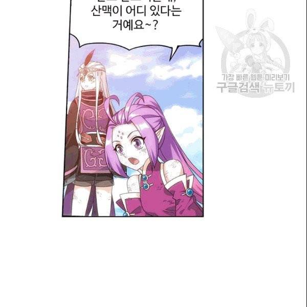 투파창궁 405화 7