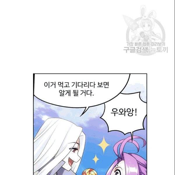 투파창궁 405화 8