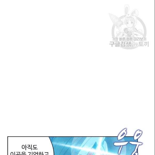 투파창궁 405화 11