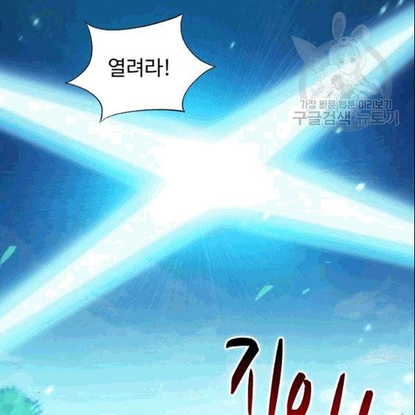 투파창궁 405화 15