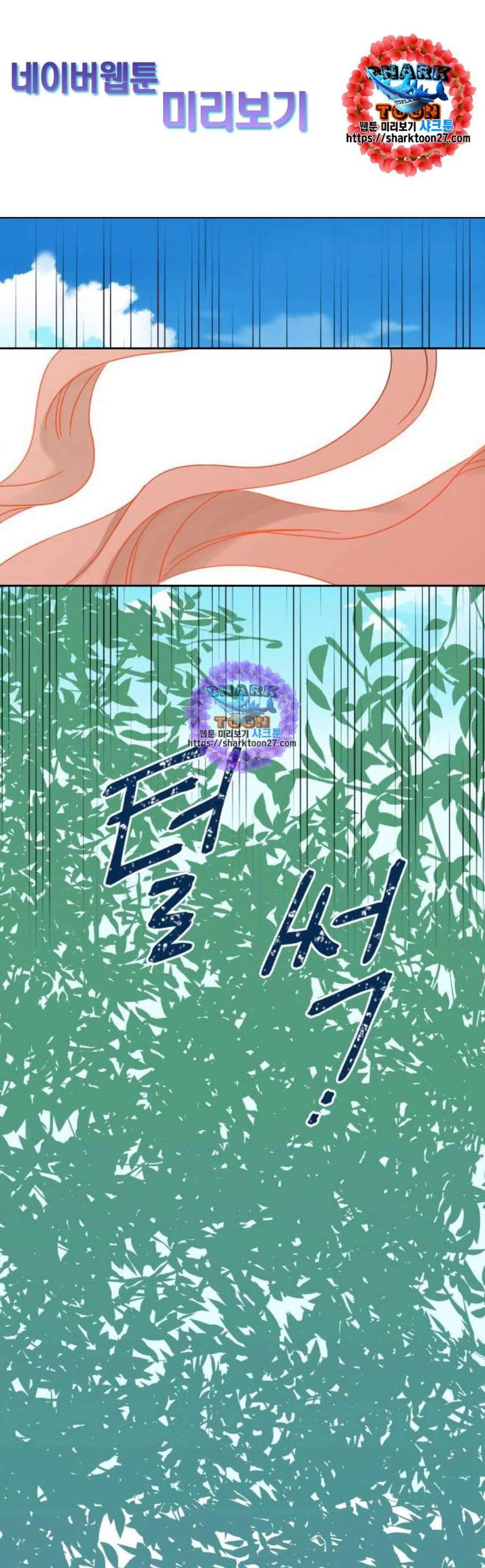 칼가는 소녀 83화 1