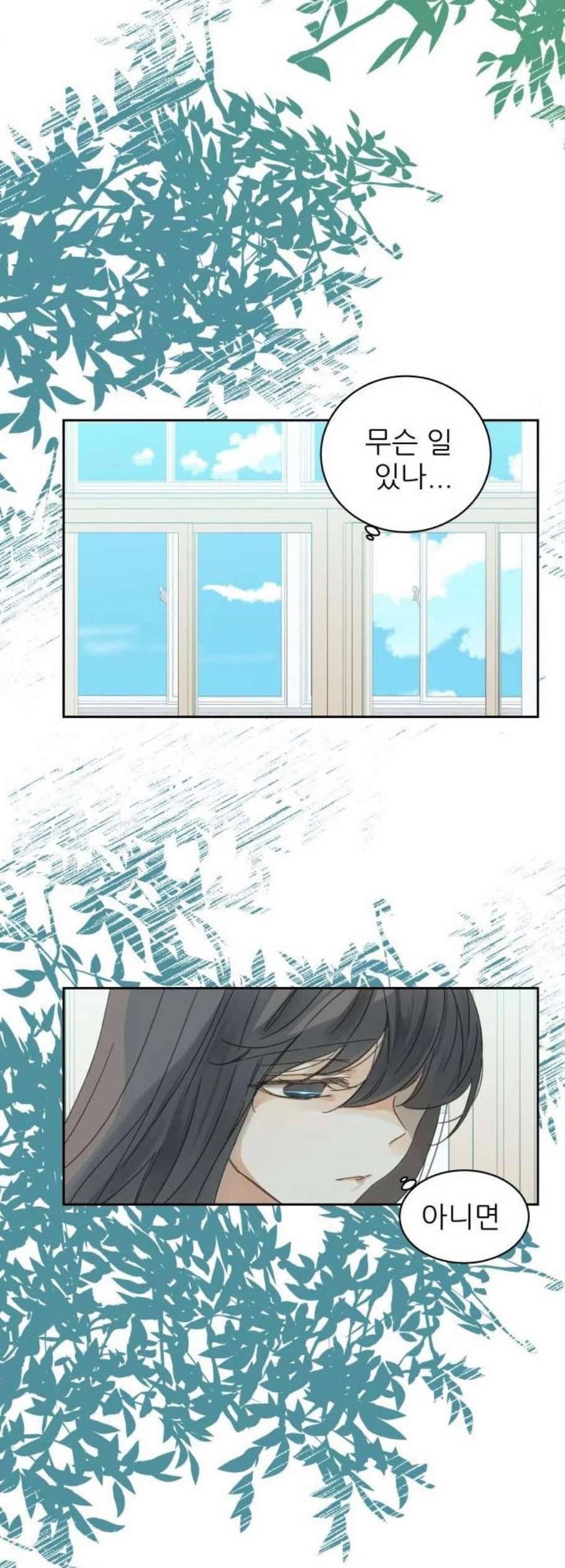 칼가는 소녀 83화 3