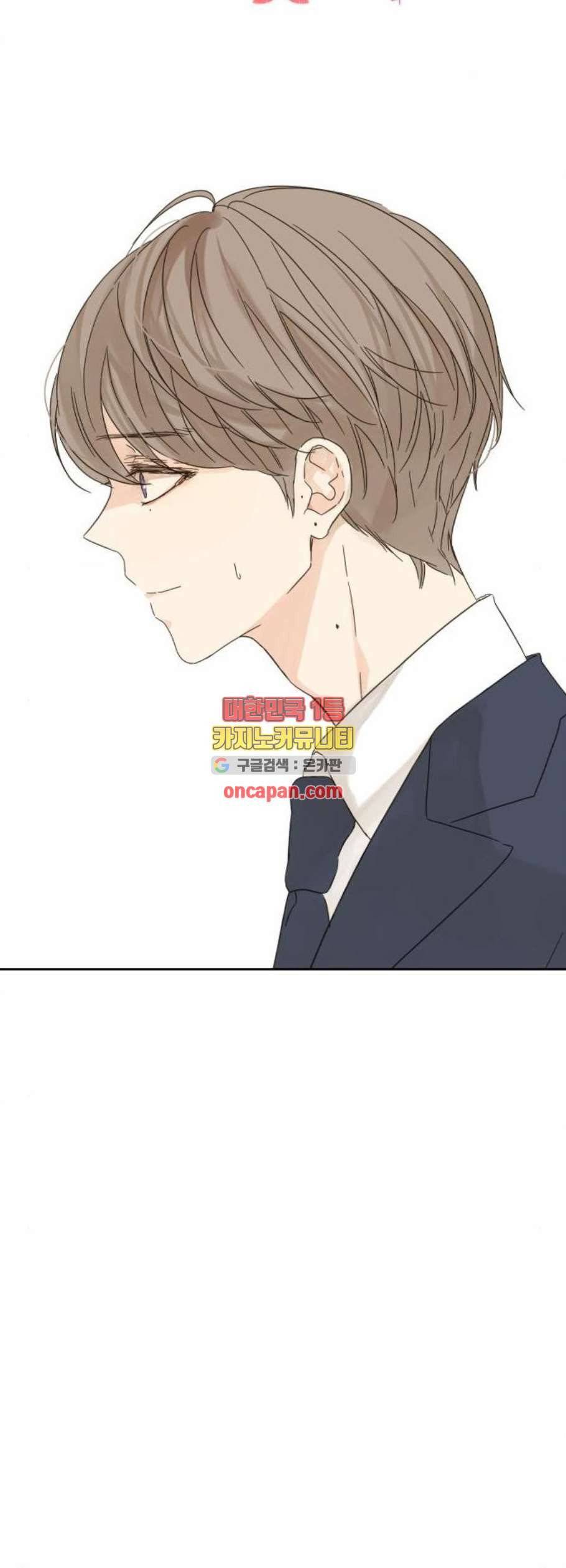 칼가는 소녀 83화 5