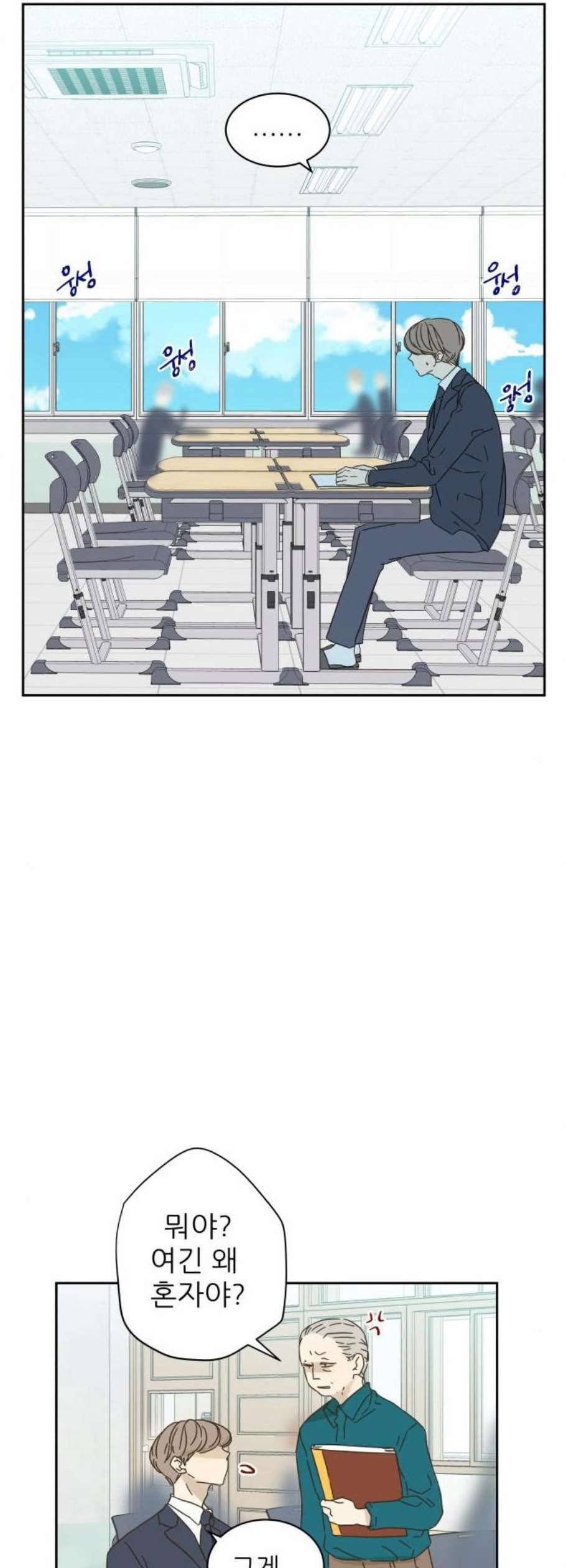 칼가는 소녀 83화 6