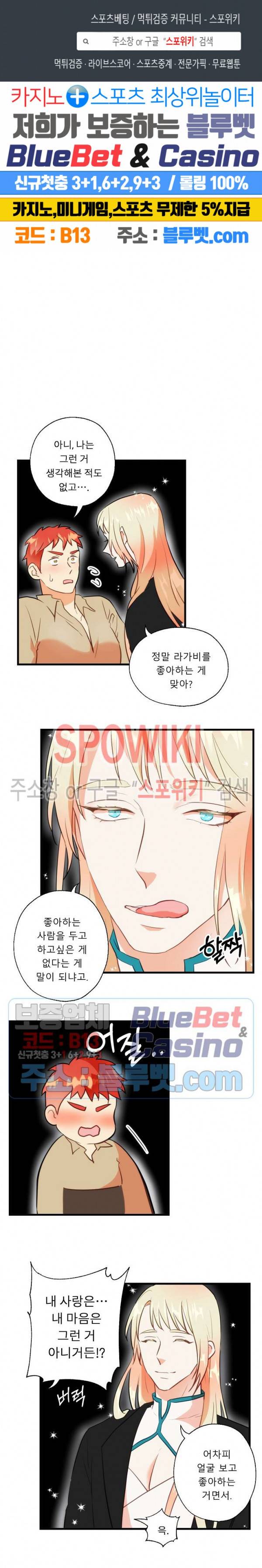 에로 마법사의 연구일지 23화 1