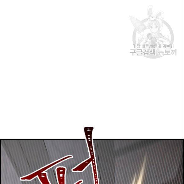 막내 황녀님 49화 3