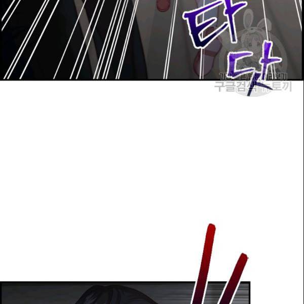 막내 황녀님 49화 8