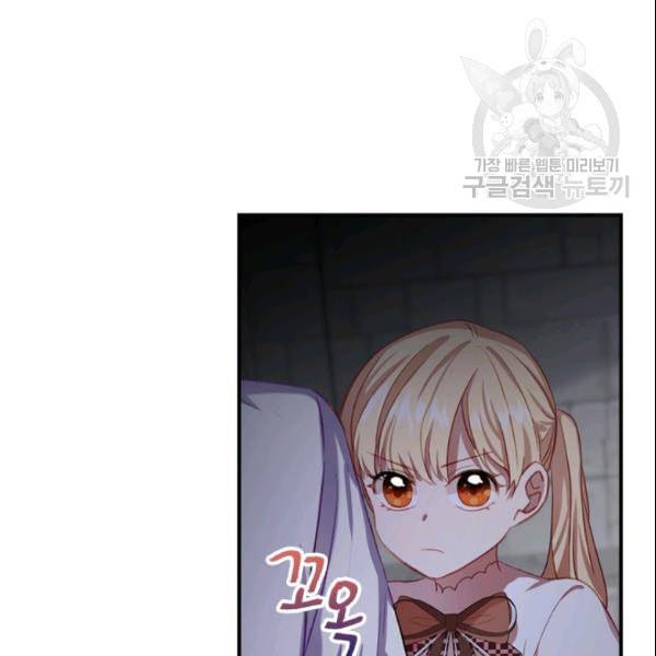 막내 황녀님 49화 16