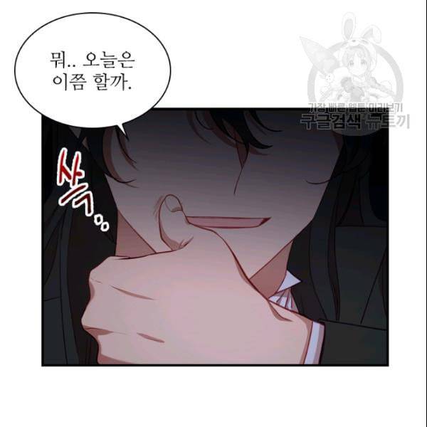 막내 황녀님 49화 18
