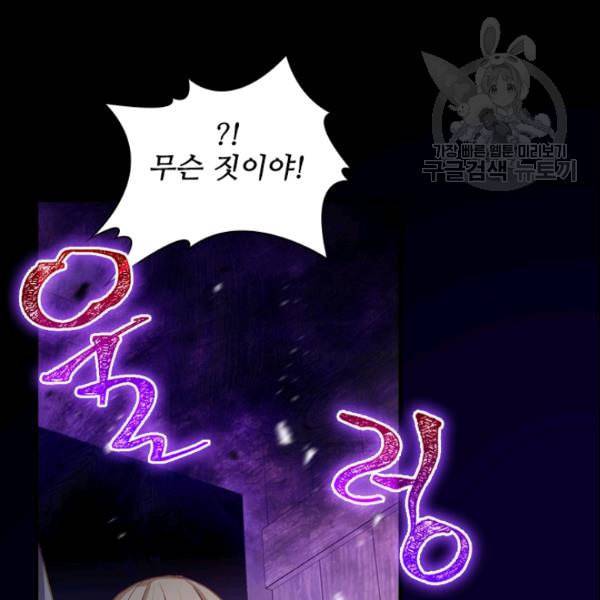 막내 황녀님 49화 21
