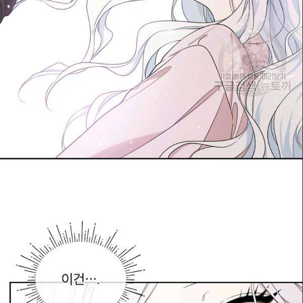 남주의 엄마가 되어버렸다 26화 18