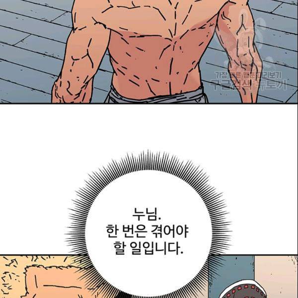 아비무쌍 156화 5
